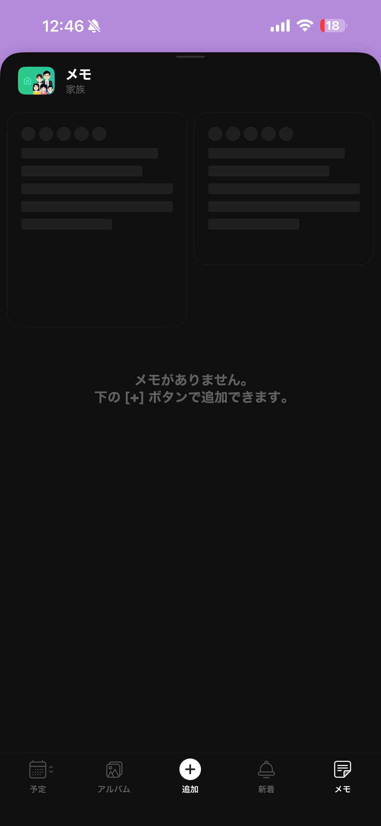 TimeTree iOS 予定ホーム画面 追加.PNG