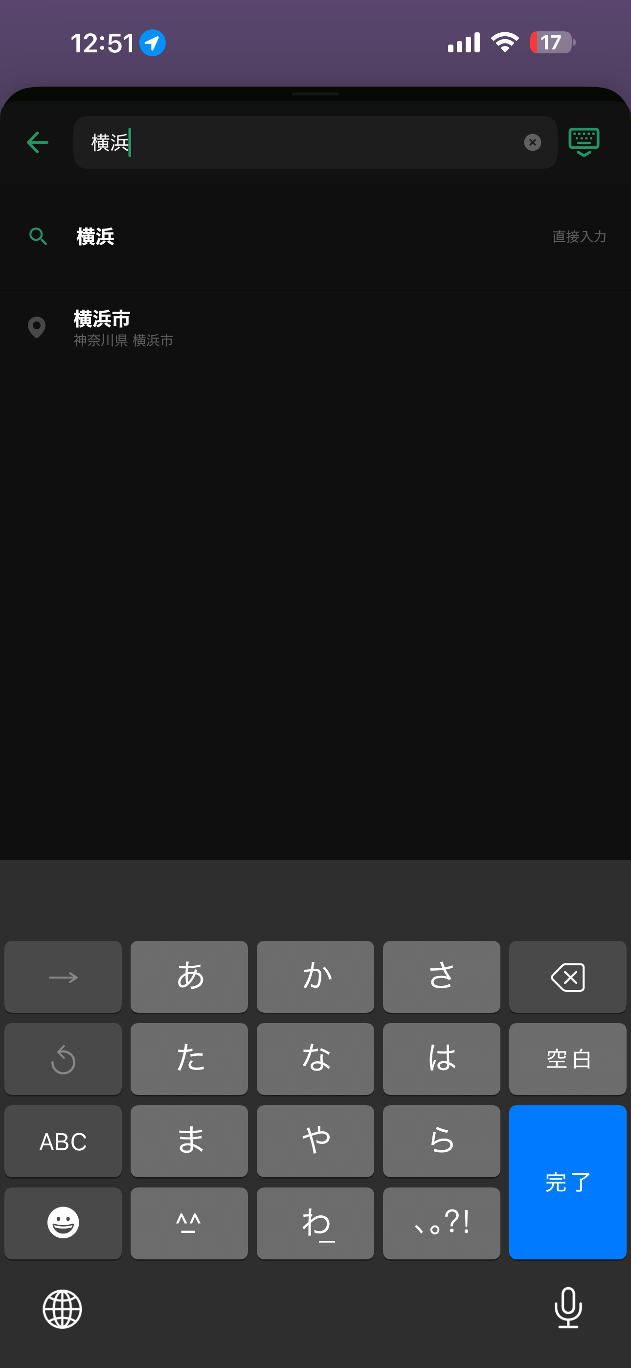 TimeTree iOS 予定・メモを新規作成 ios-5-予定の場所を指定.PNG