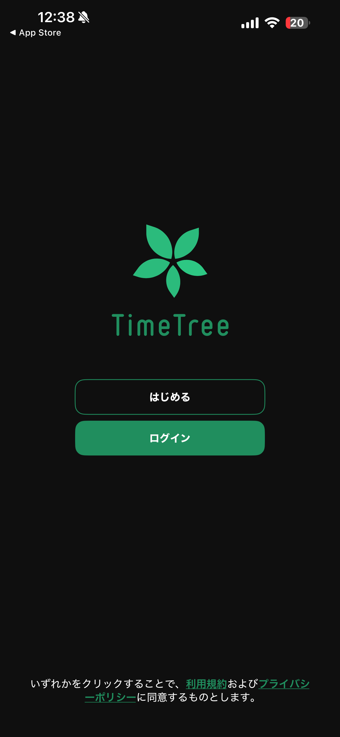 TimeTree iOS 未ログイン ios-1.PNG