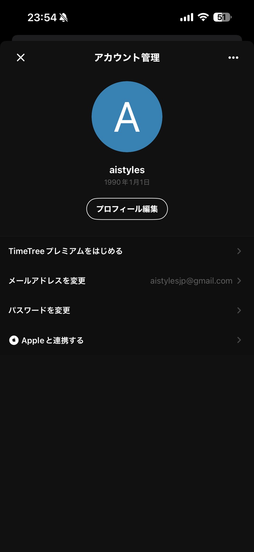 TimeTree iOS 本人確認後 ios-1.jpg