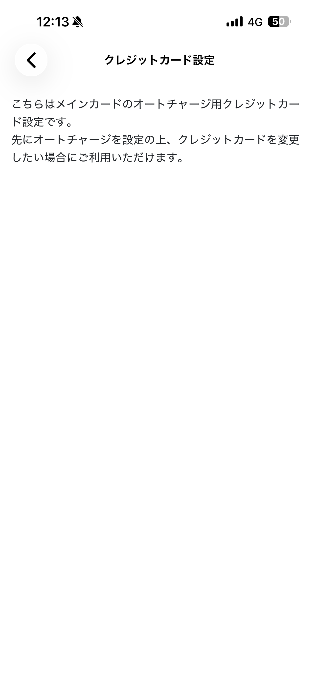 タリーズコーヒー iOS タリーズカード クレジットカード設定.PNG