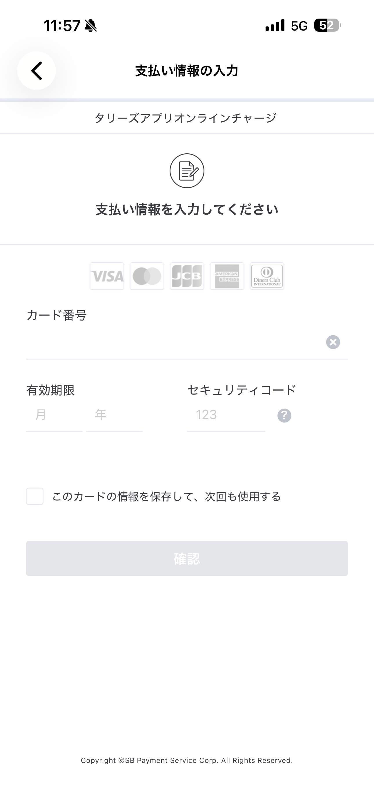 タリーズコーヒー iOS タリーズカード新発行とチャージ ios-07.PNG