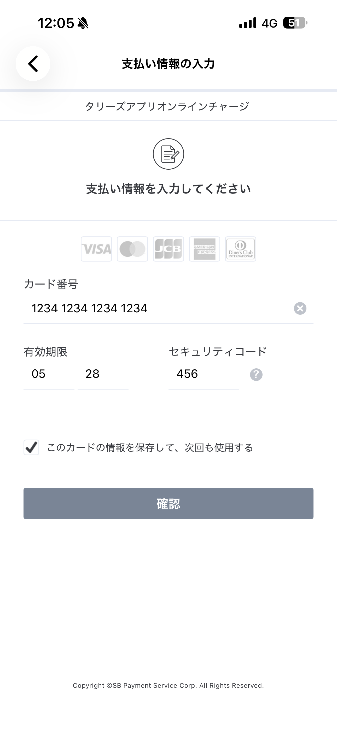 タリーズコーヒー iOS タリーズカード新発行とチャージ ios-08.PNG