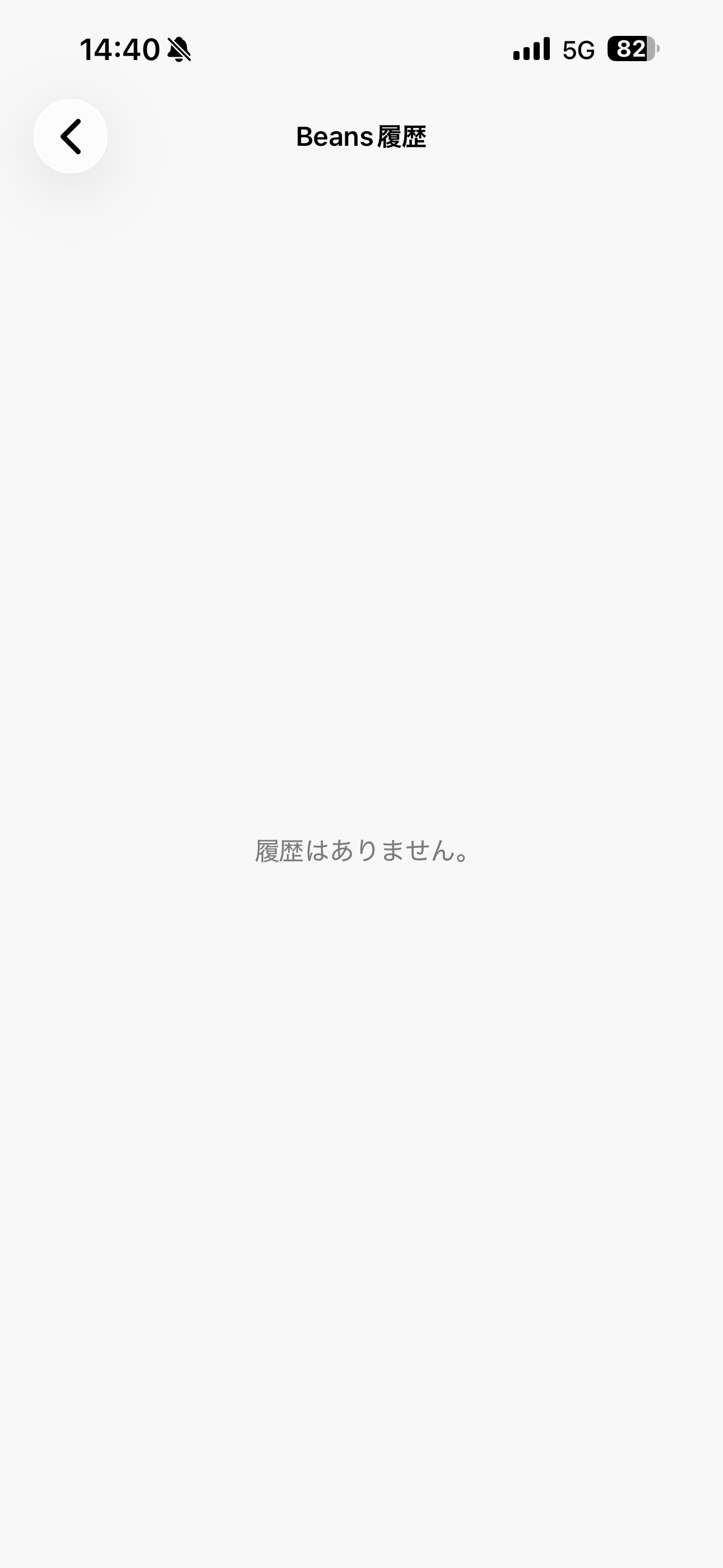 タリーズコーヒー iOS タリーズポイント 履歴.PNG