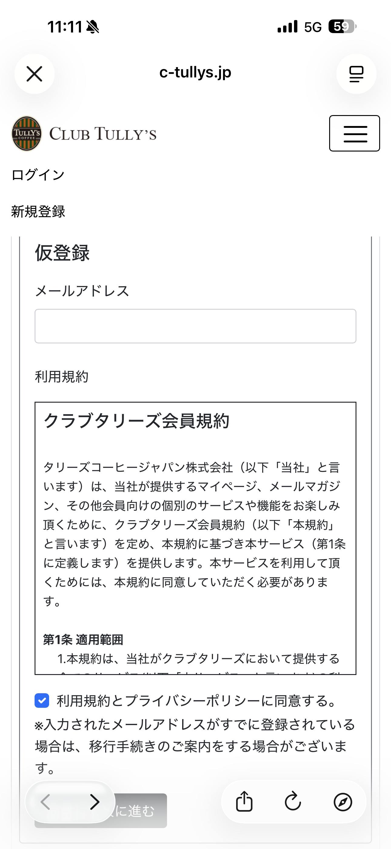 タリーズコーヒー iOS メニュー ログインページ.PNG