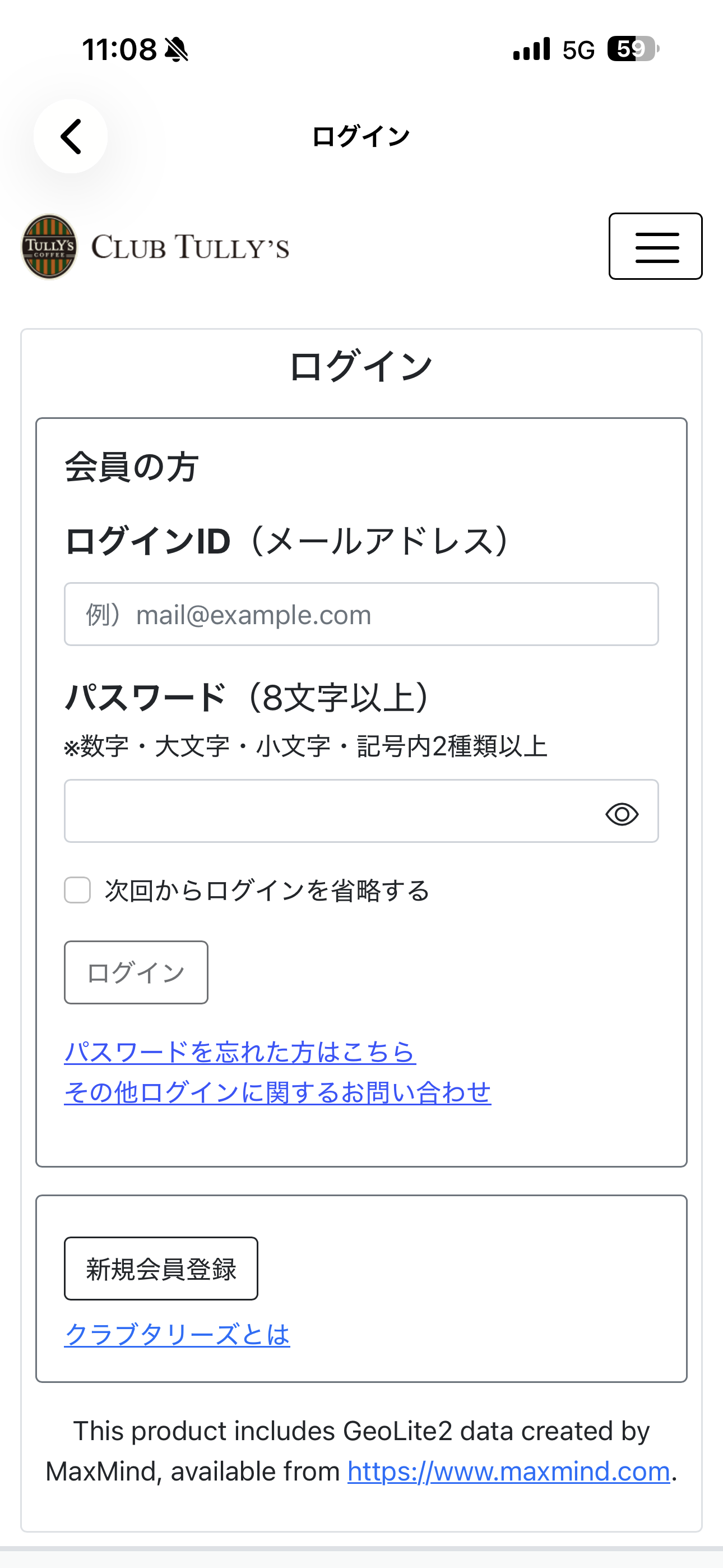 タリーズコーヒー iOS ログイン ios-1.PNG