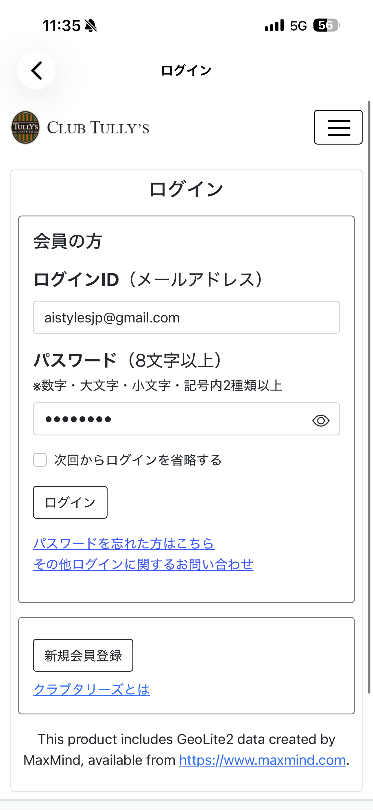 タリーズコーヒー iOS ログイン ios-2.PNG