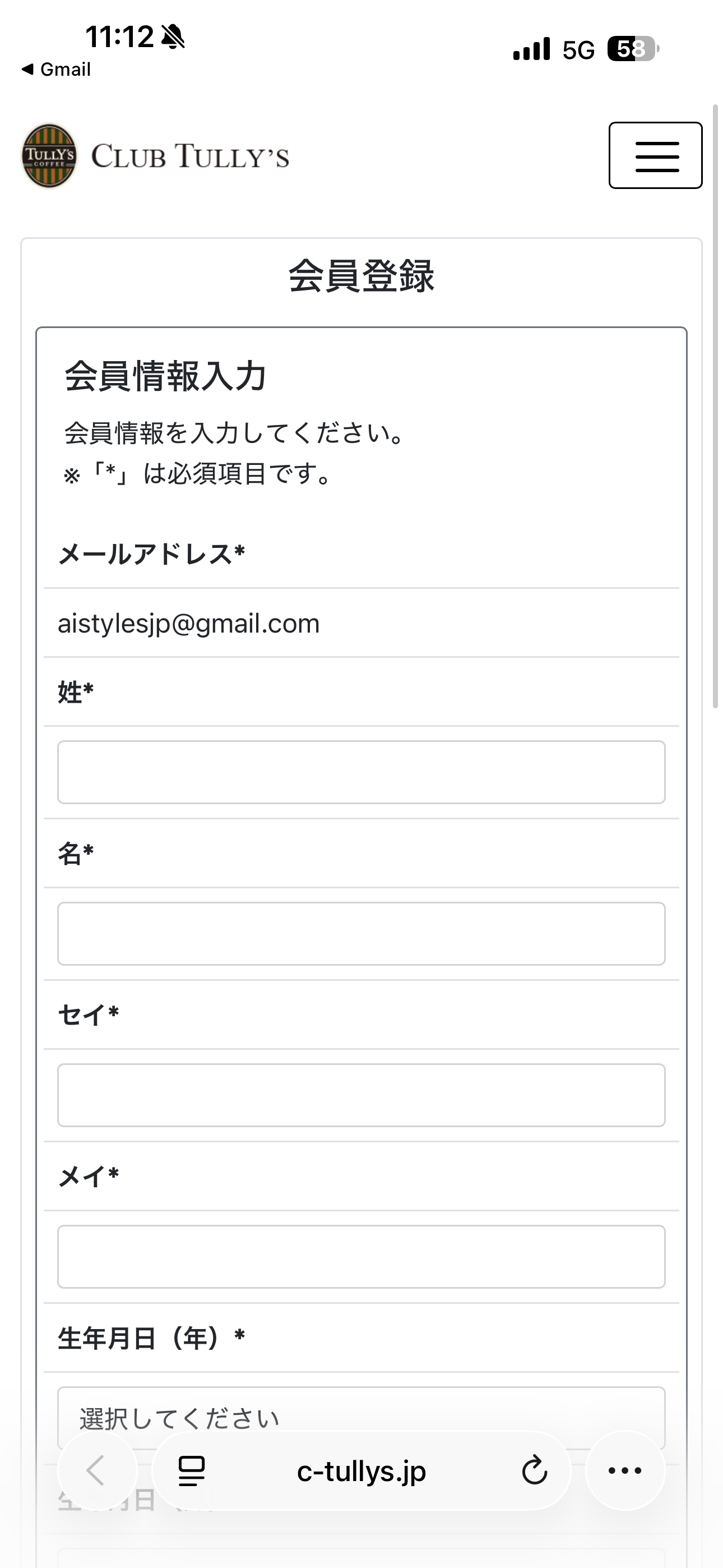 タリーズコーヒー iOS 会員登録 ios-4.PNG