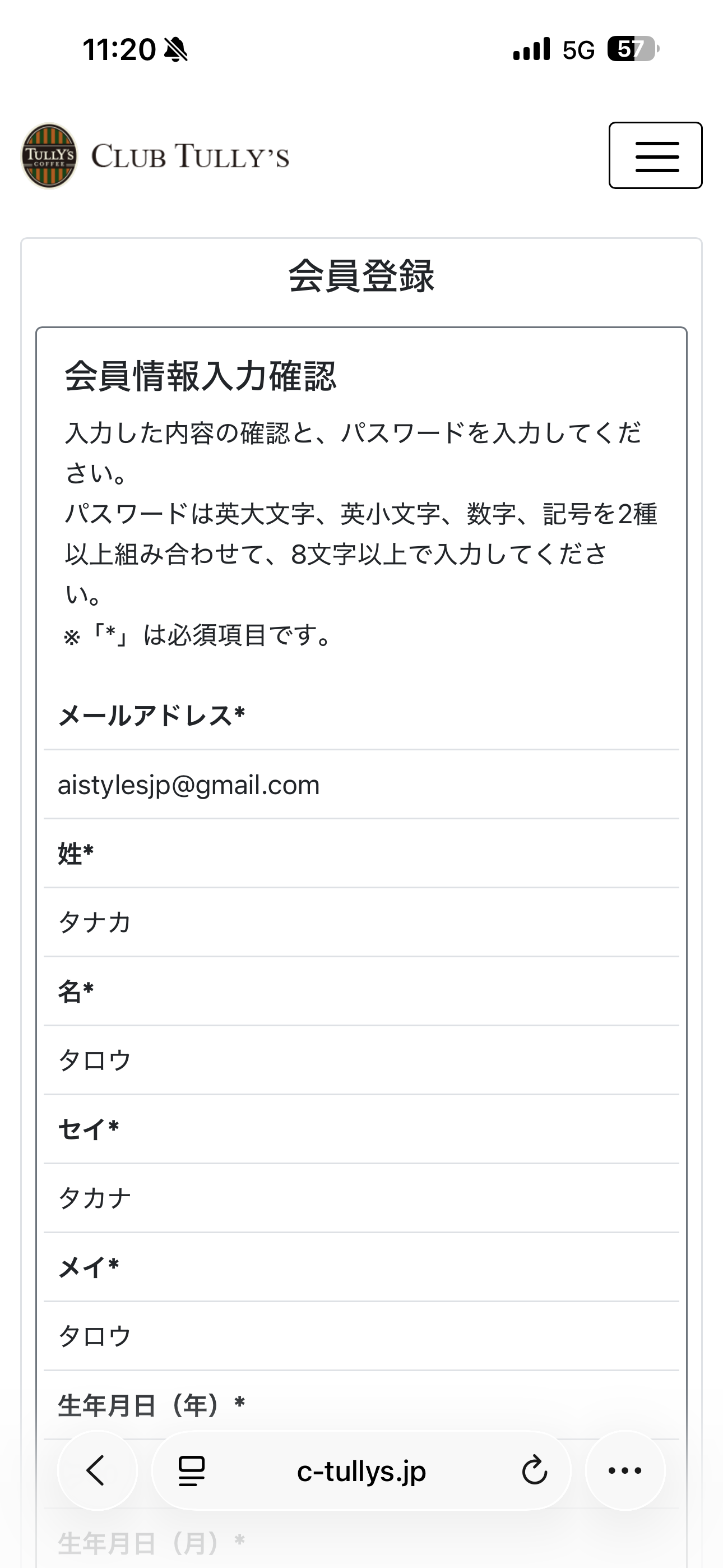 タリーズコーヒー iOS 会員登録 ios-5.PNG