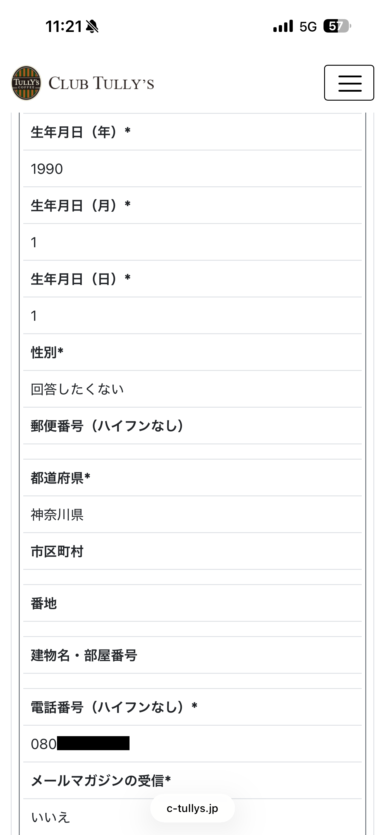 タリーズコーヒー iOS 会員登録 ios-6.PNG
