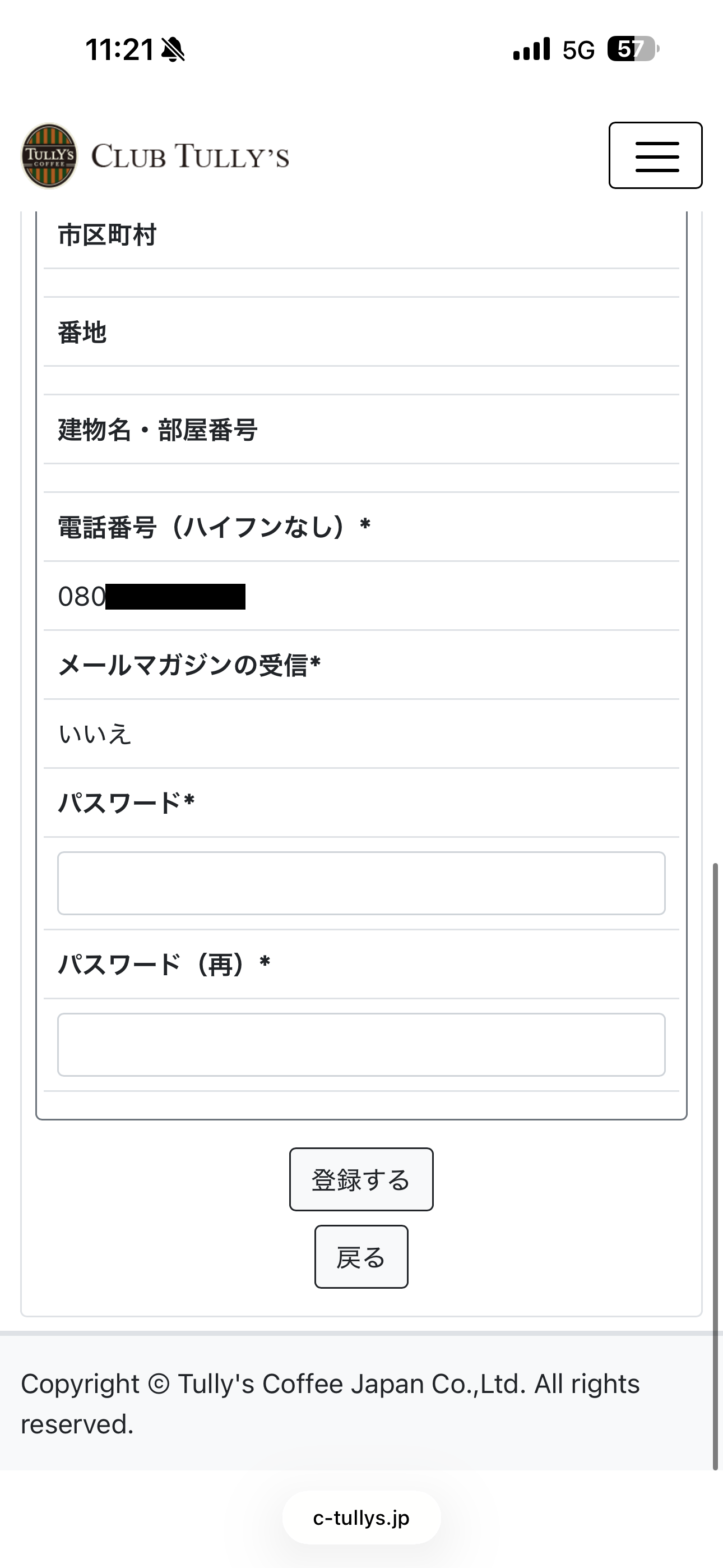 タリーズコーヒー iOS 会員登録 ios-7.PNG