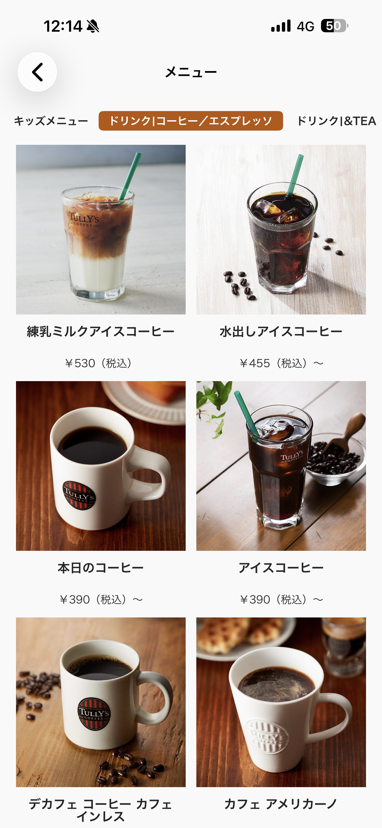 タリーズコーヒー iOS 商品メニュー 一覧.PNG