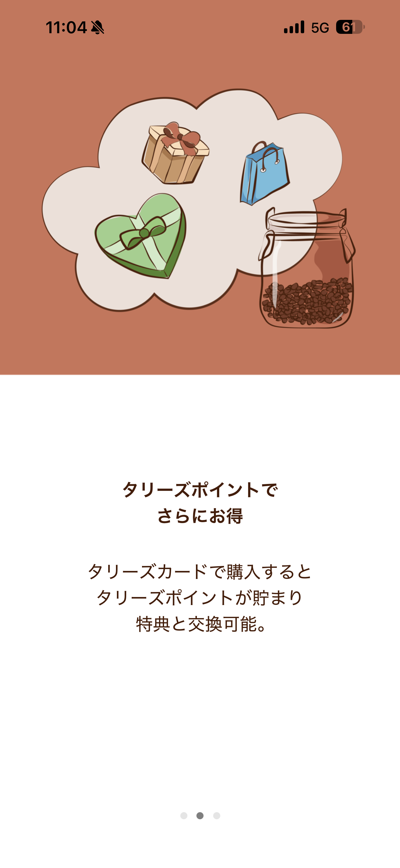 タリーズコーヒー iOS 未ログイン ios-2.PNG