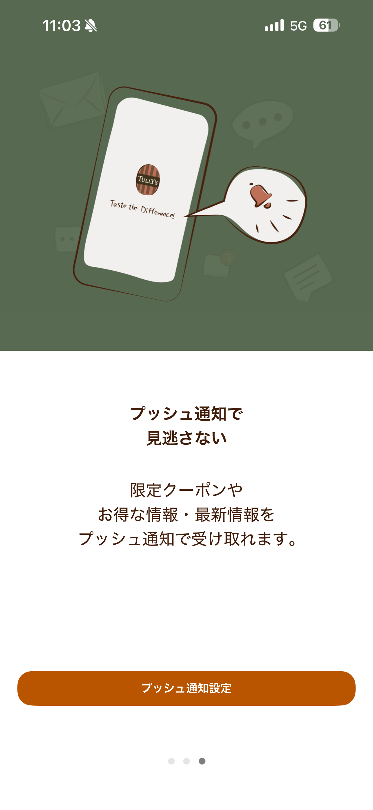 タリーズコーヒー iOS 未ログイン ios-3.PNG