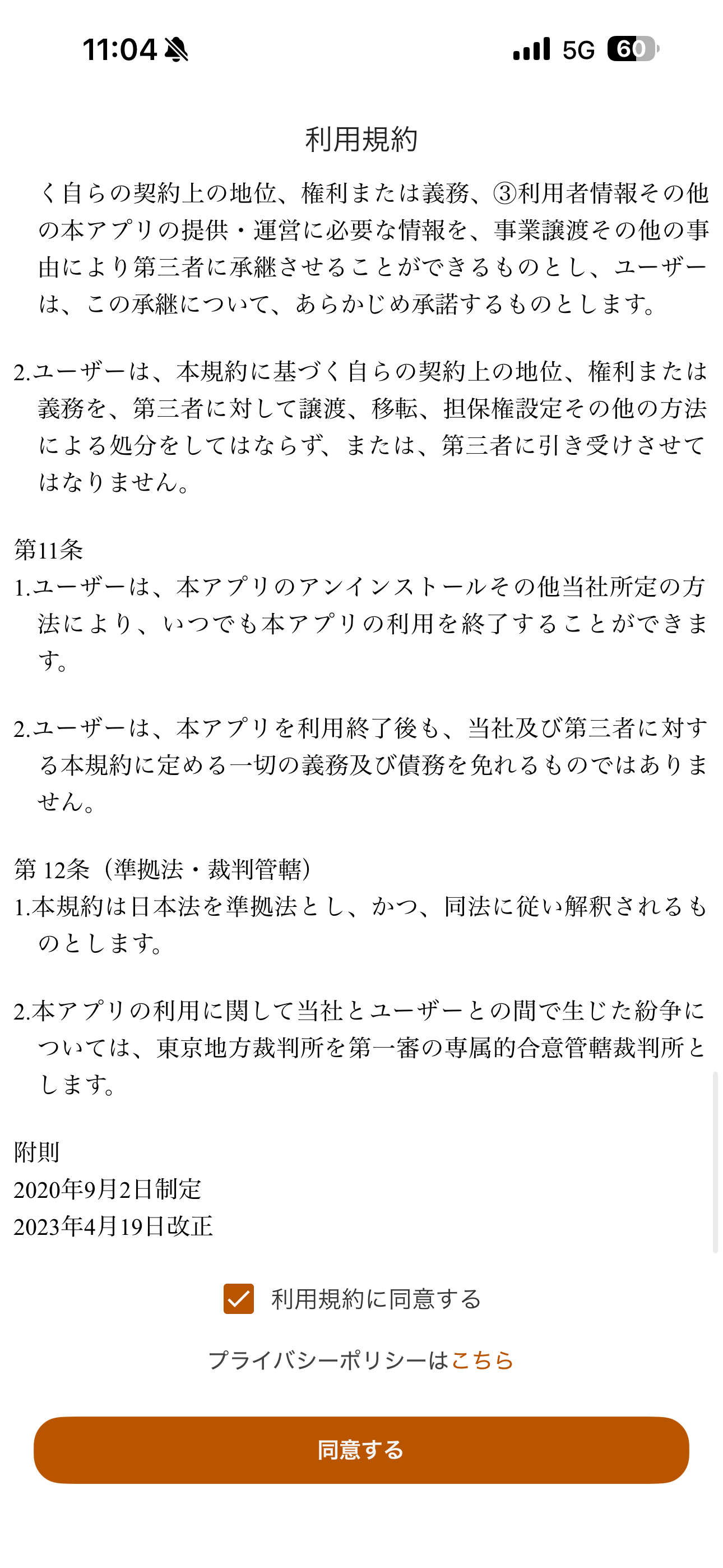 タリーズコーヒー iOS 未ログイン ios-6.PNG