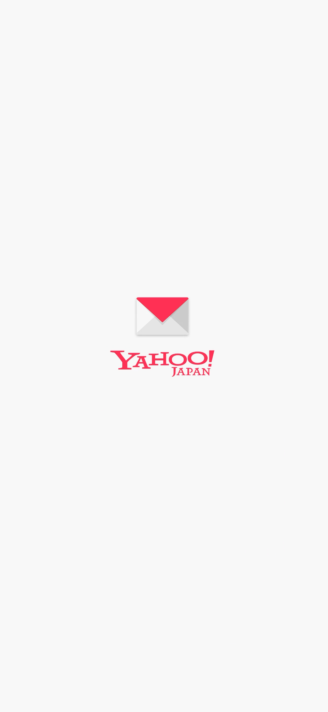Yahoo!メール のトップ画面