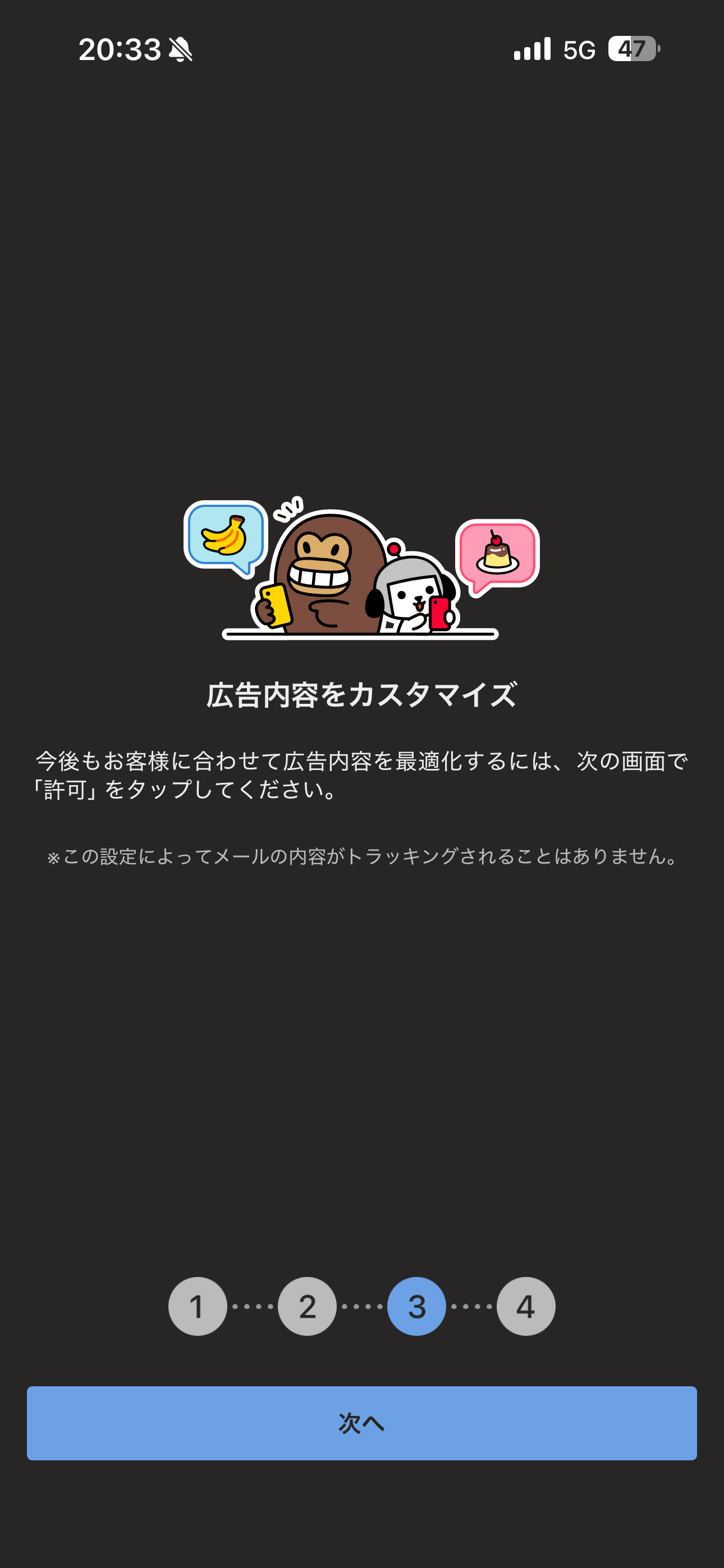 Yahoo!メール iOS アプリの使い方 ios-4.PNG
