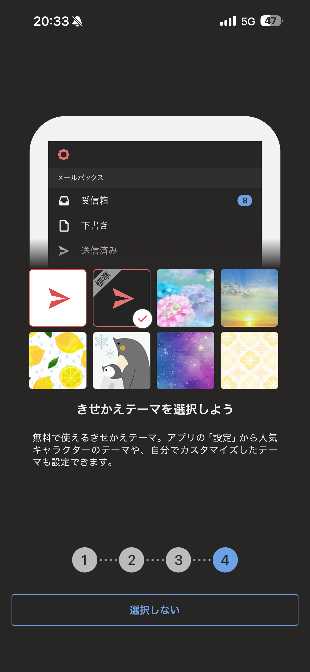 Yahoo!メール iOS アプリの使い方 ios-5.PNG