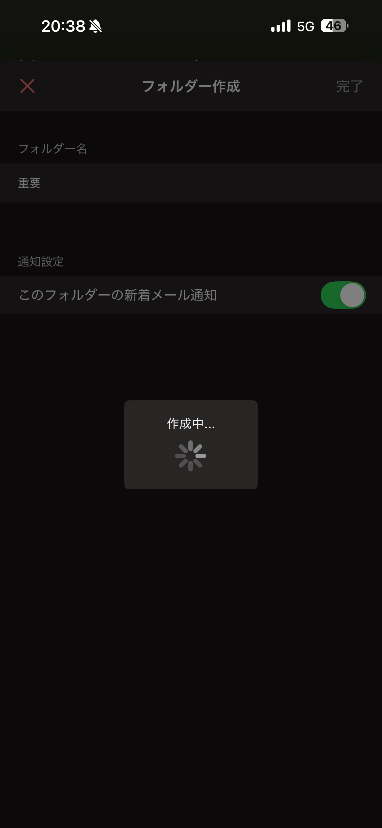 Yahoo!メール iOS フォルダ作成 ios-4.PNG
