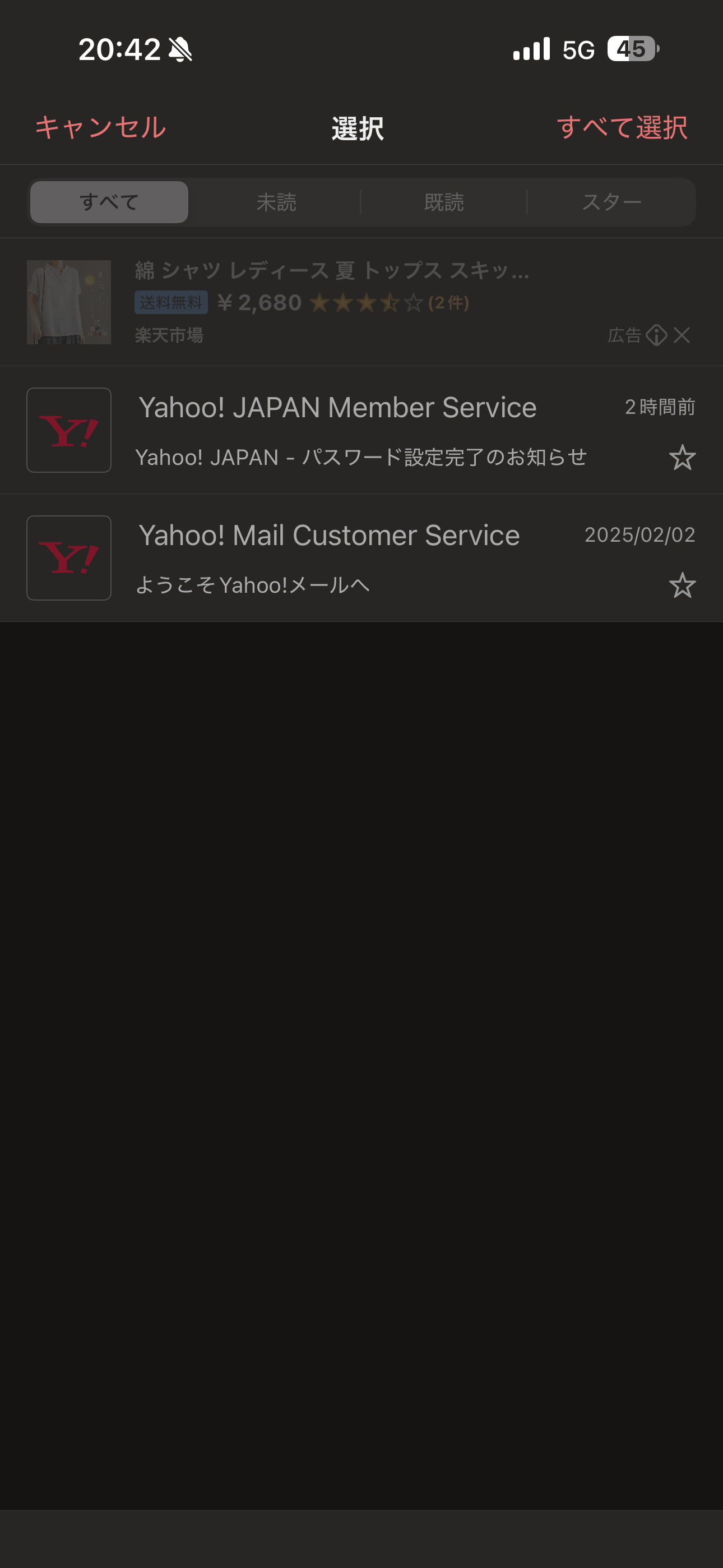 Yahoo!メール iOS メールをフォルダに移動 ios-2.PNG