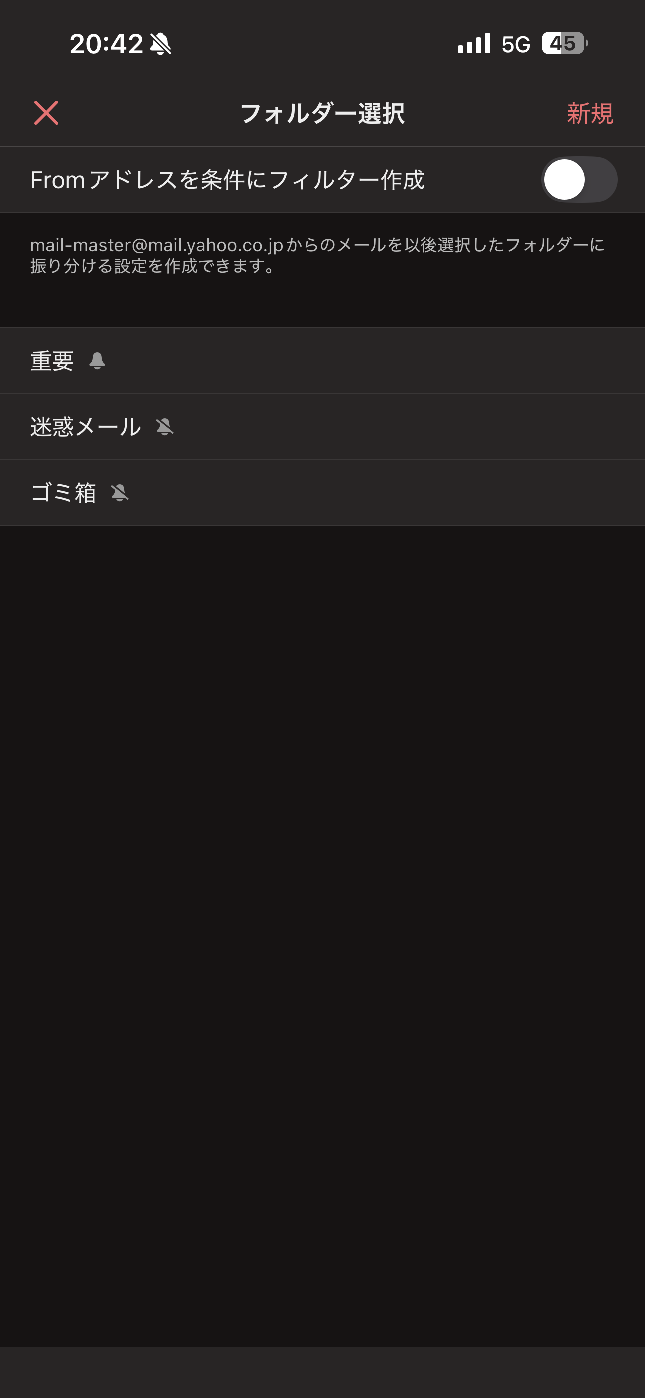 Yahoo!メール iOS メールをフォルダに移動 ios-4.PNG