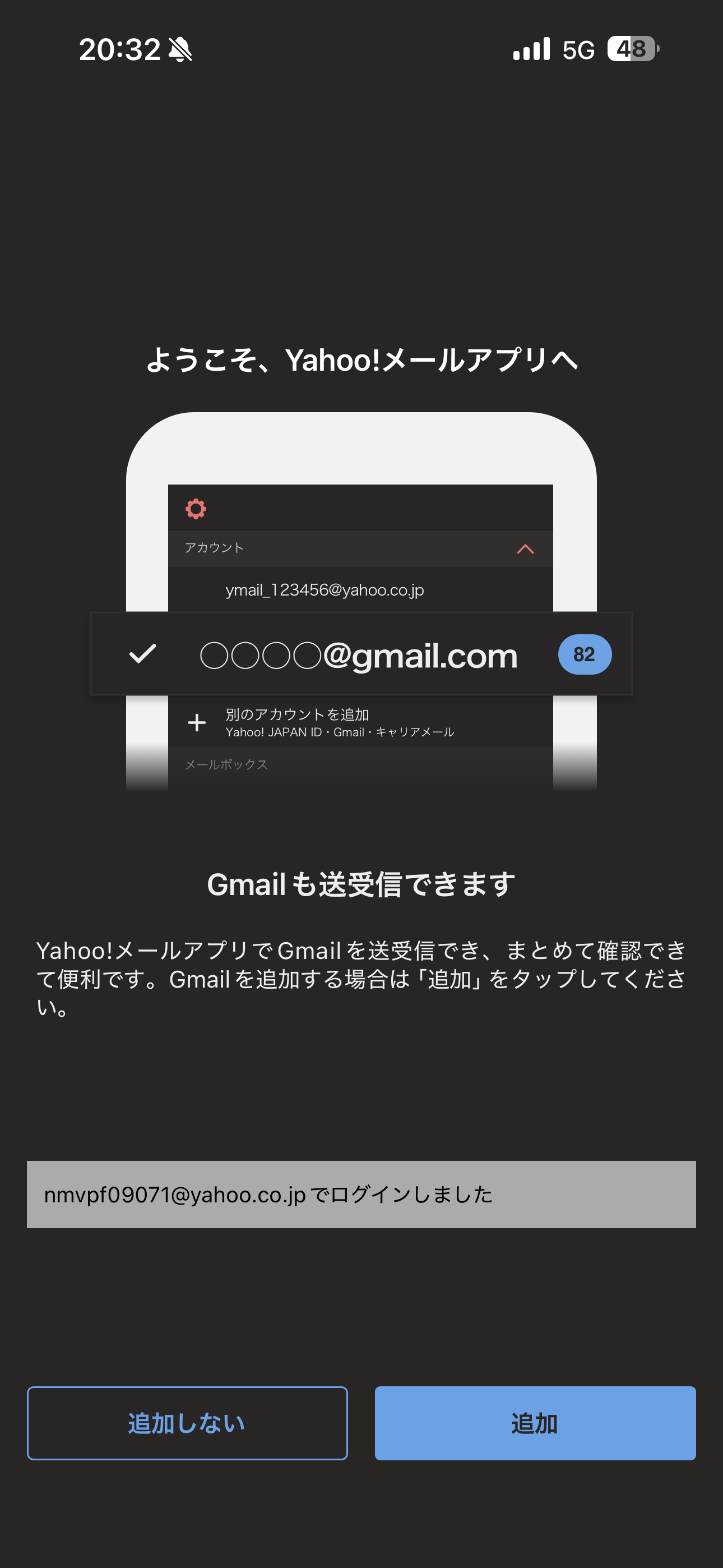 Yahoo!メール iOS ログイン ios-3.PNG