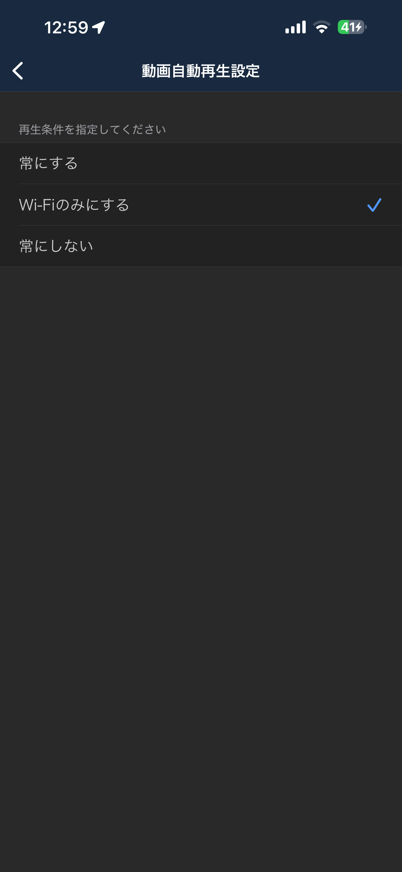 Yahoo!天気 iOS メニュー 動画自動再生.PNG