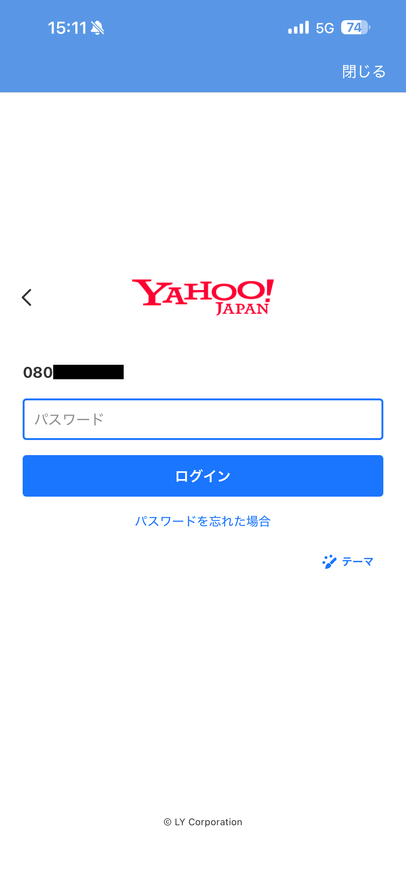 Yahoo!天気 iOS ログイン ios-2.PNG