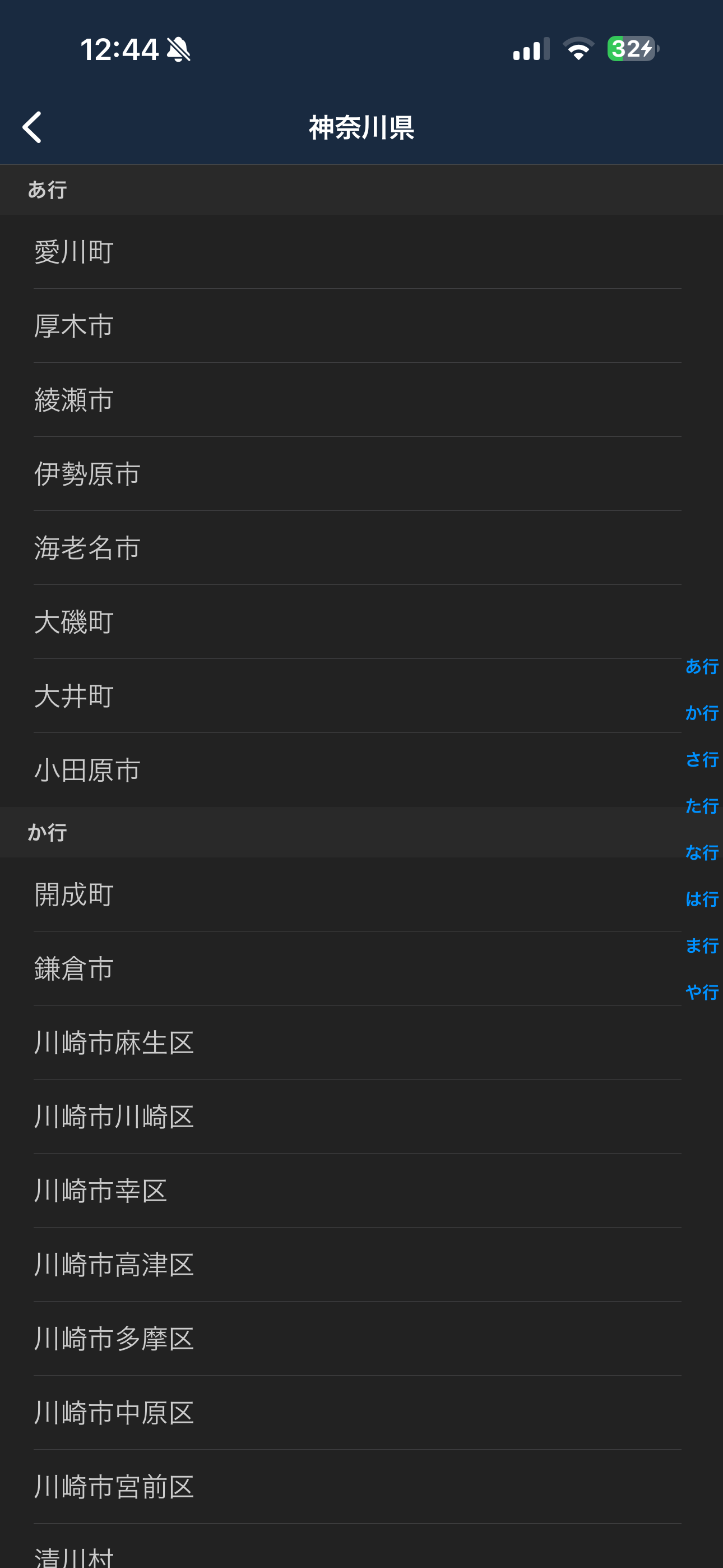 Yahoo!天気 iOS 地域から探す ios-3.PNG