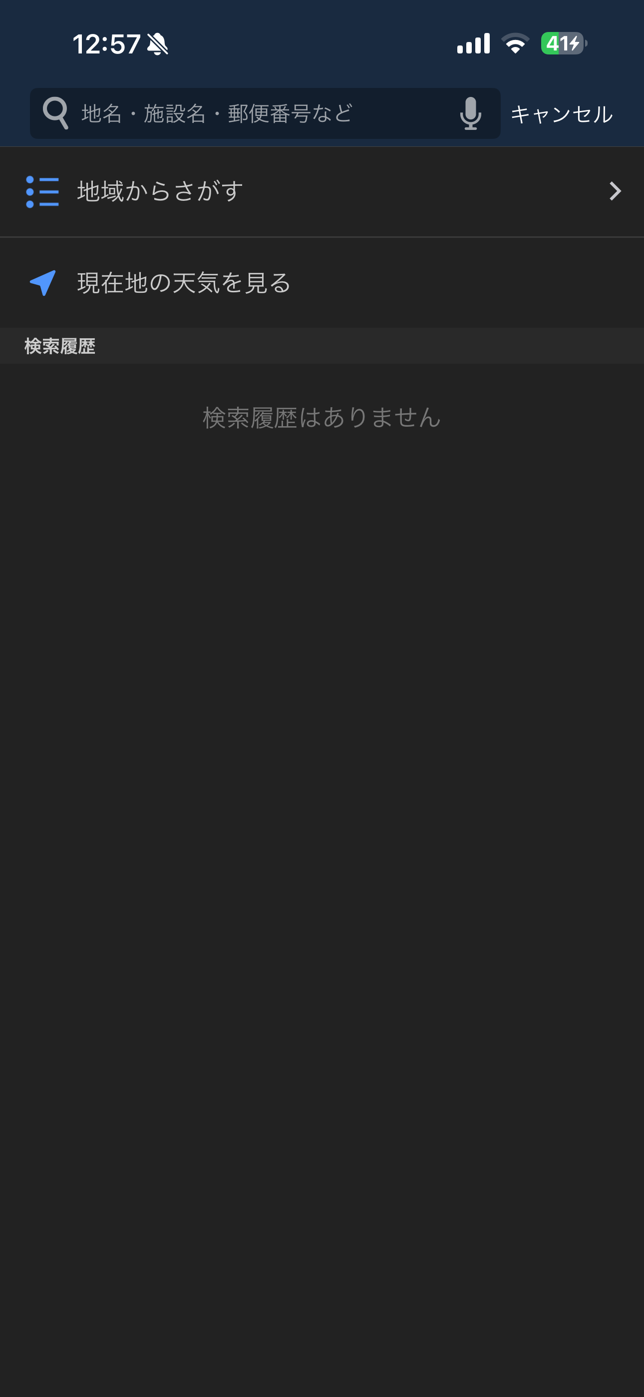 Yahoo!天気 iOS 未ログインホーム 地点検索.PNG