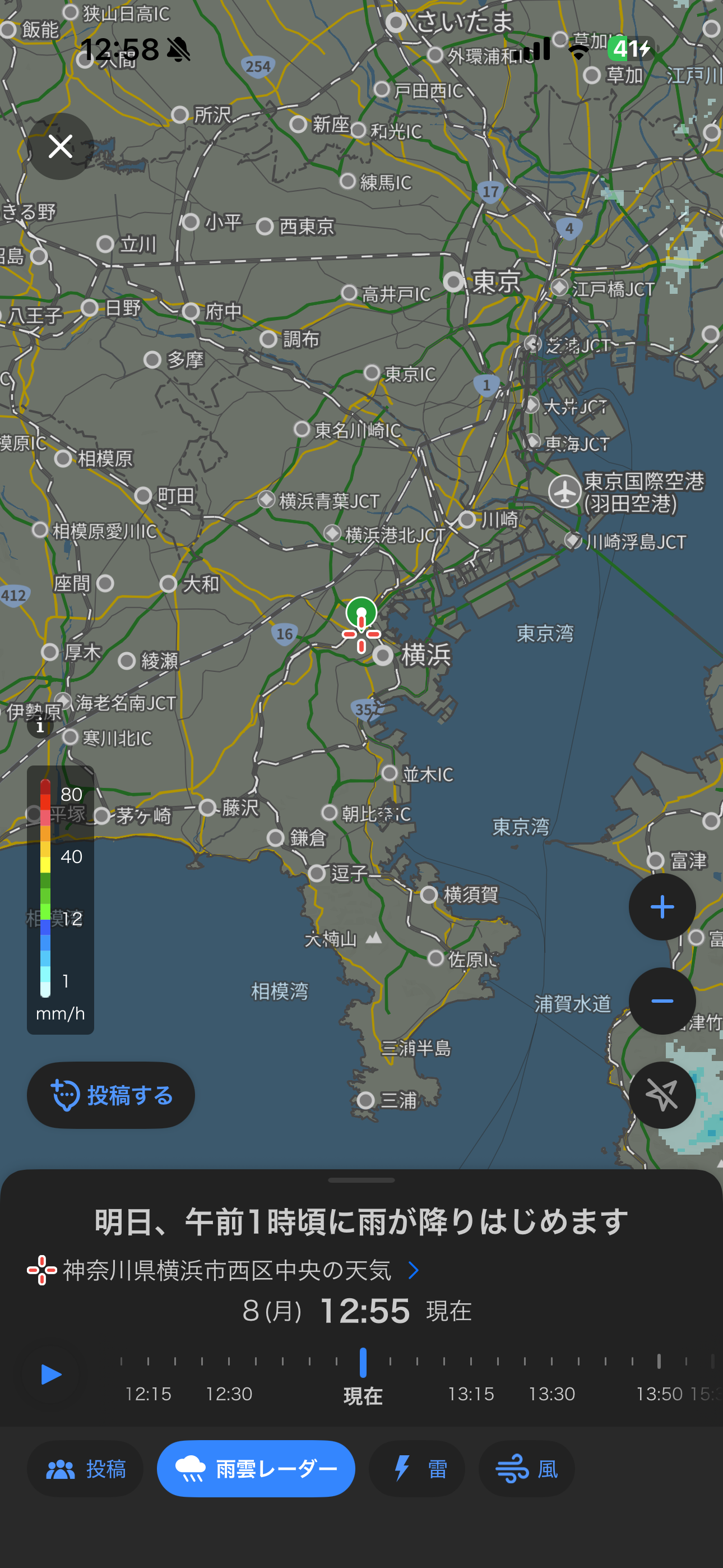 Yahoo!天気 iOS 雨雲 ios-4.PNG