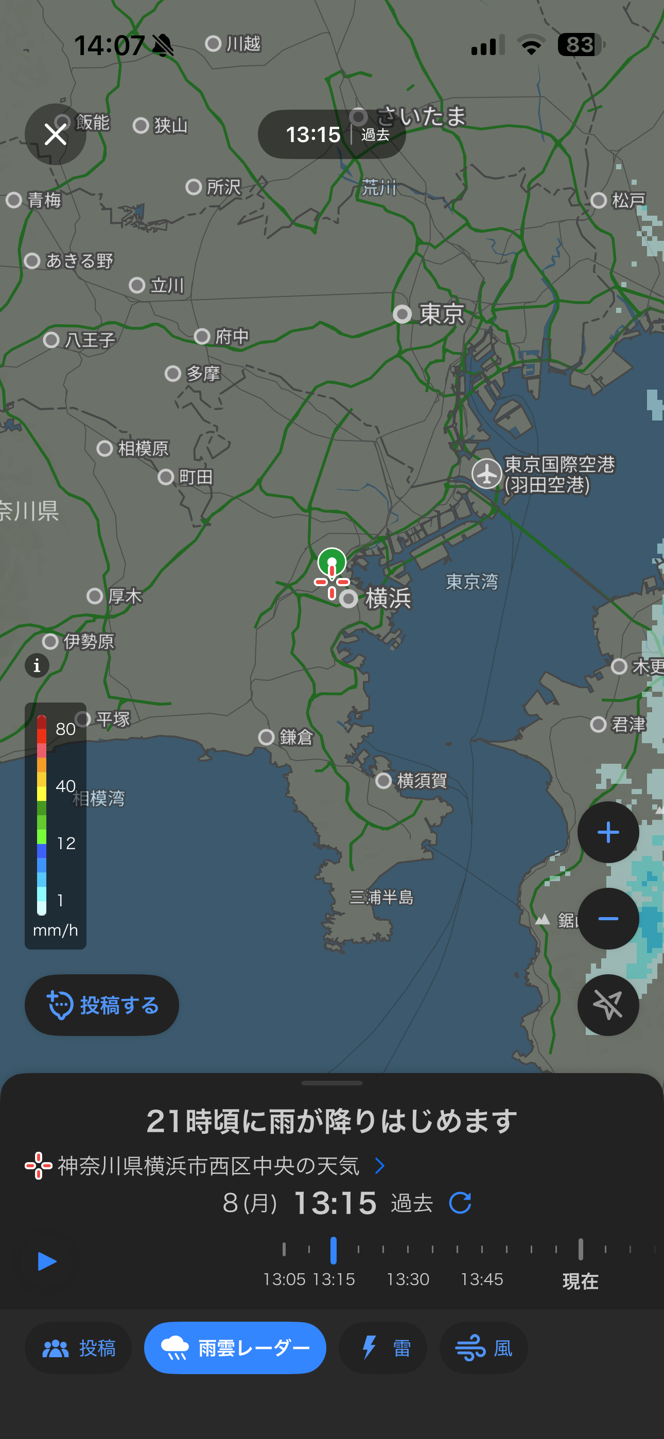 Yahoo!天気 iOS 雨雲 雨雲レーダー.PNG