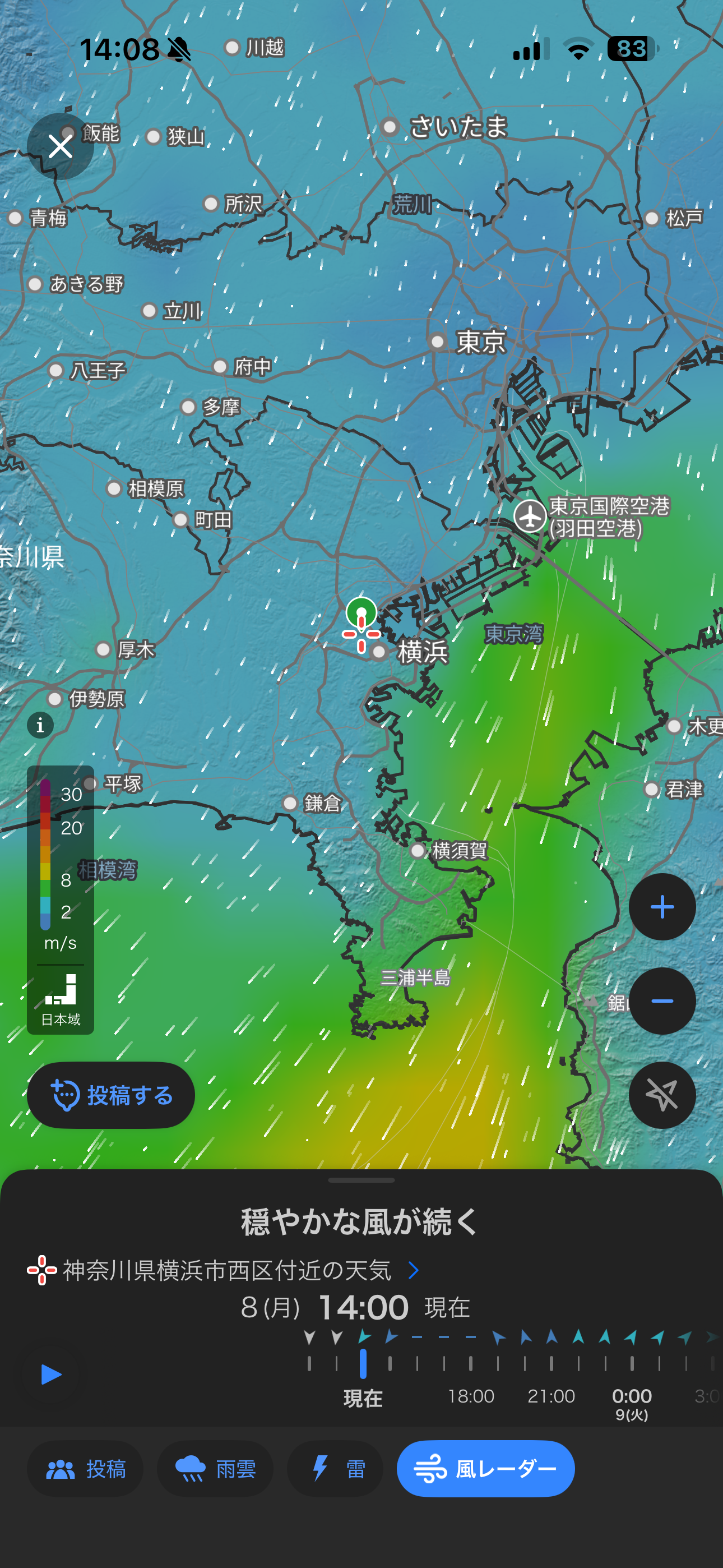 Yahoo!天気 iOS 雨雲 風レーダー.PNG