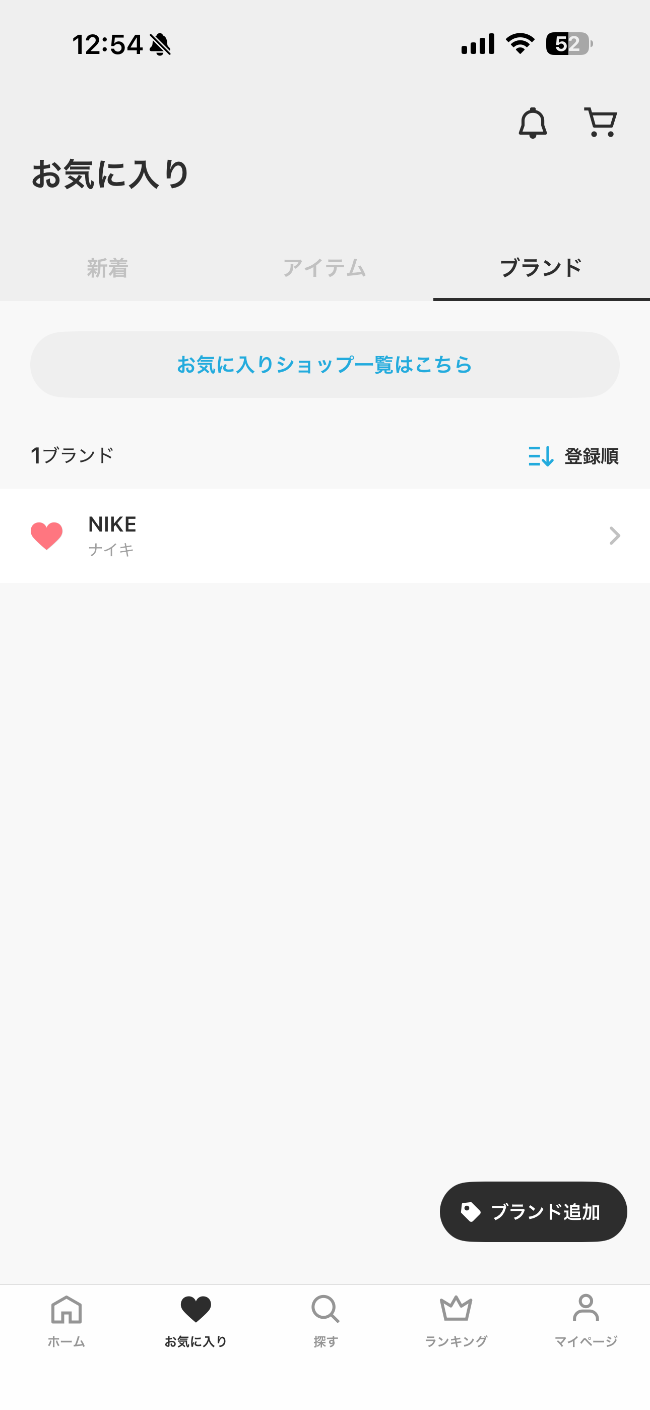 ZOZOTOWN iOS お気に入り ブランドあり.PNG