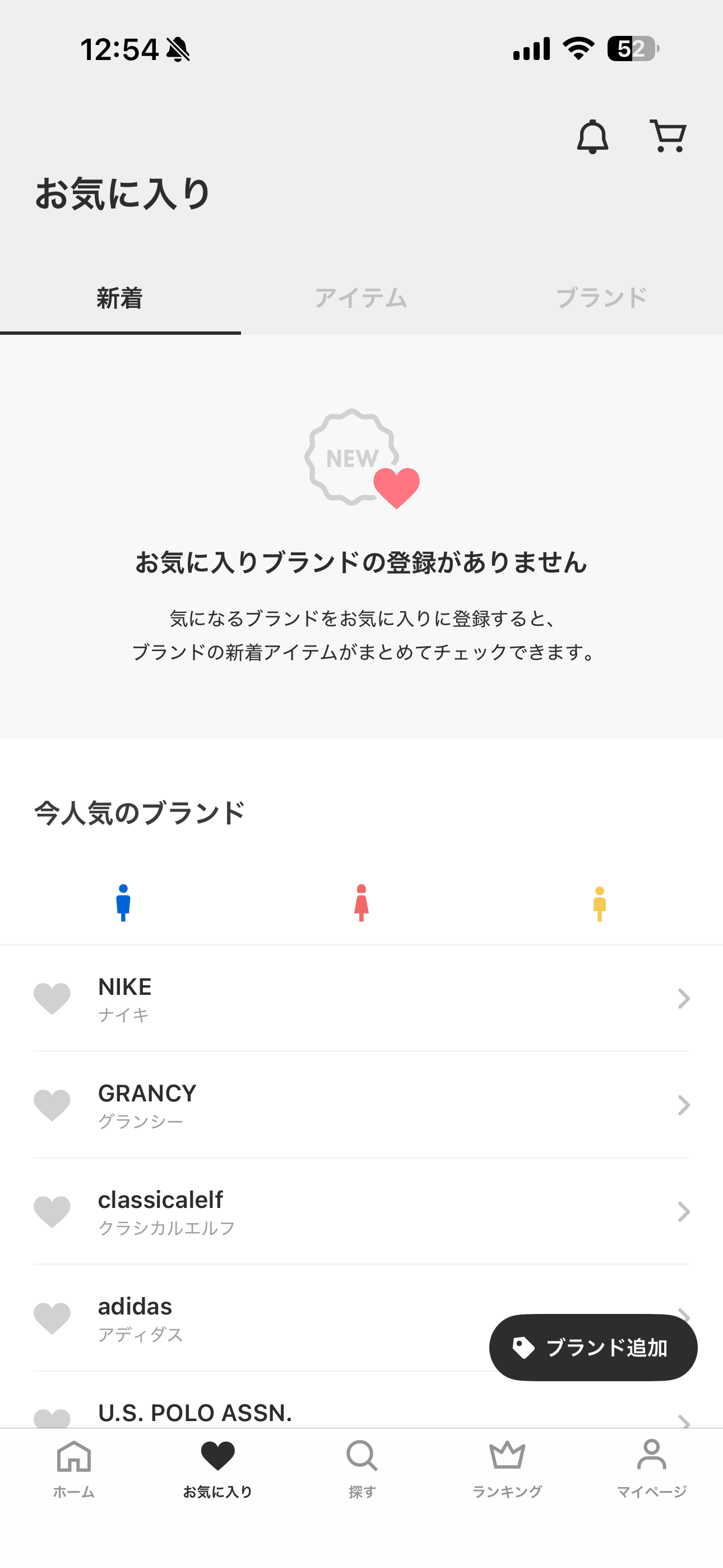 ZOZOTOWN iOS お気に入り 新着.PNG