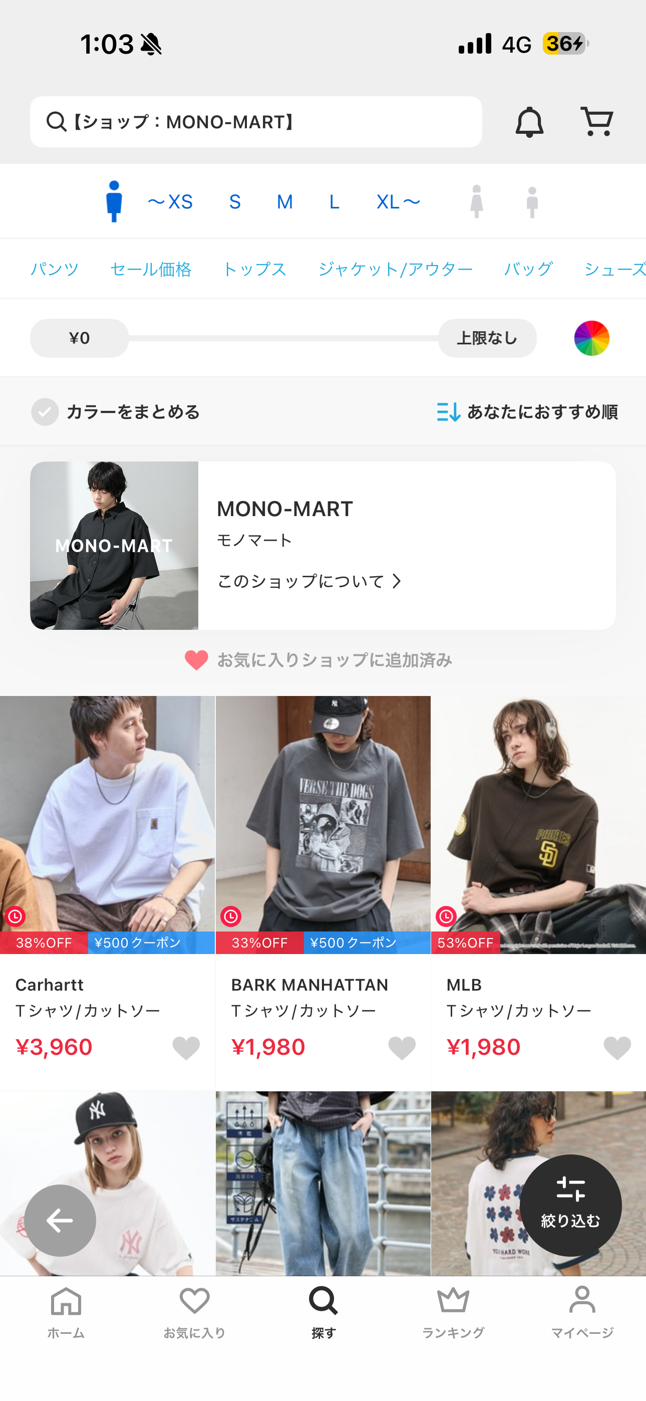 ZOZOTOWN iOS お気に入りショップを追加 ios-3.PNG