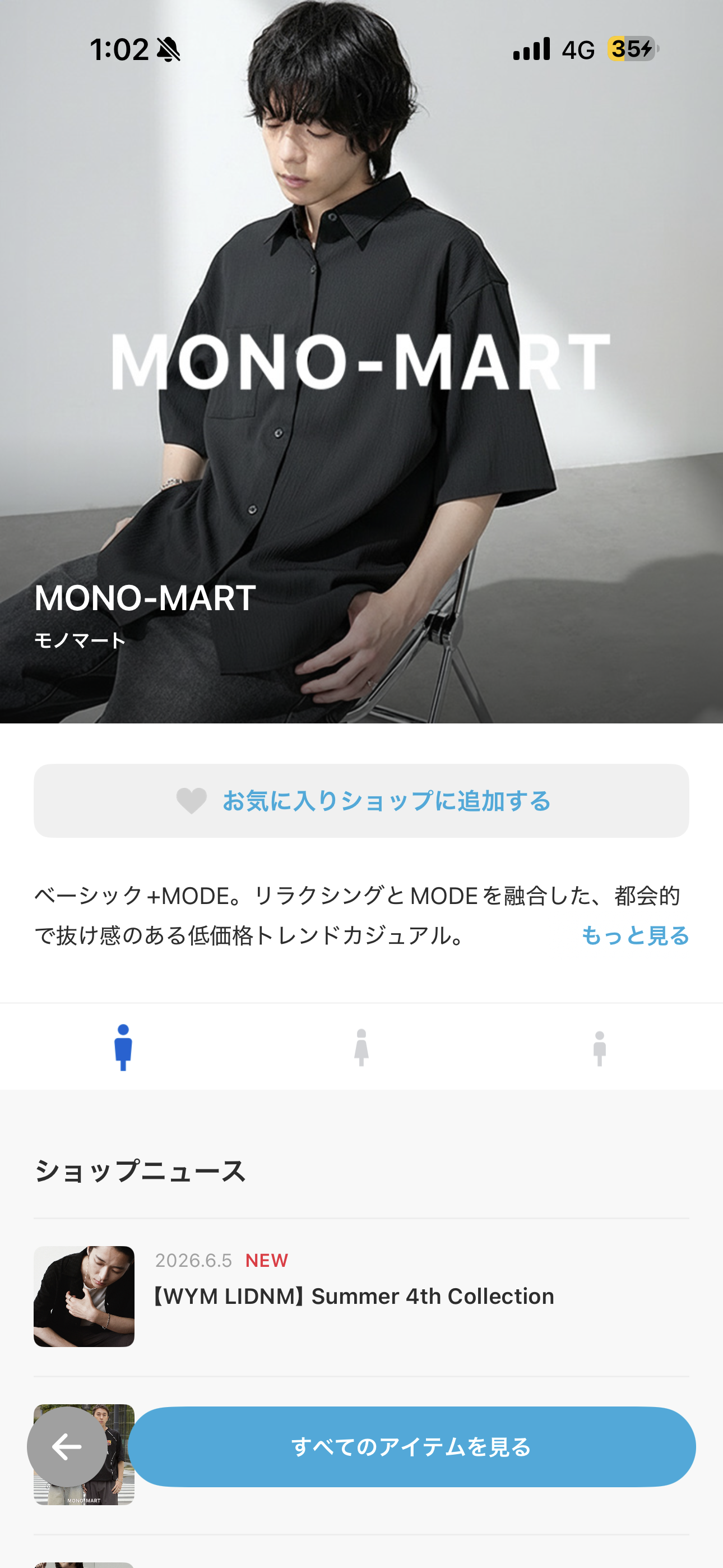 ZOZOTOWN iOS ショップ詳細 ios-1.PNG