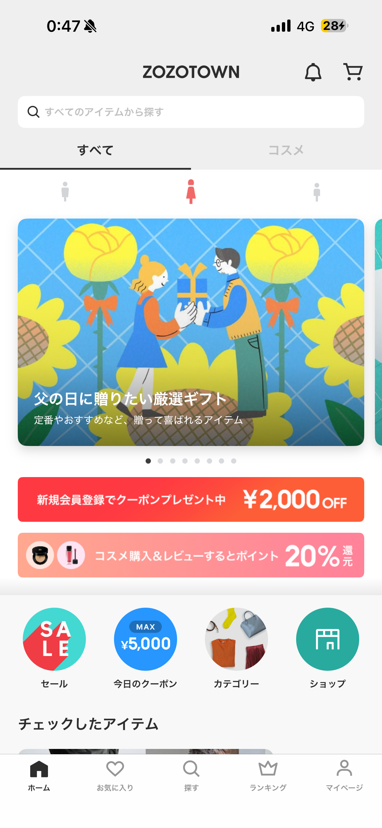 ZOZOTOWN iOS ホーム画面 レディース.PNG
