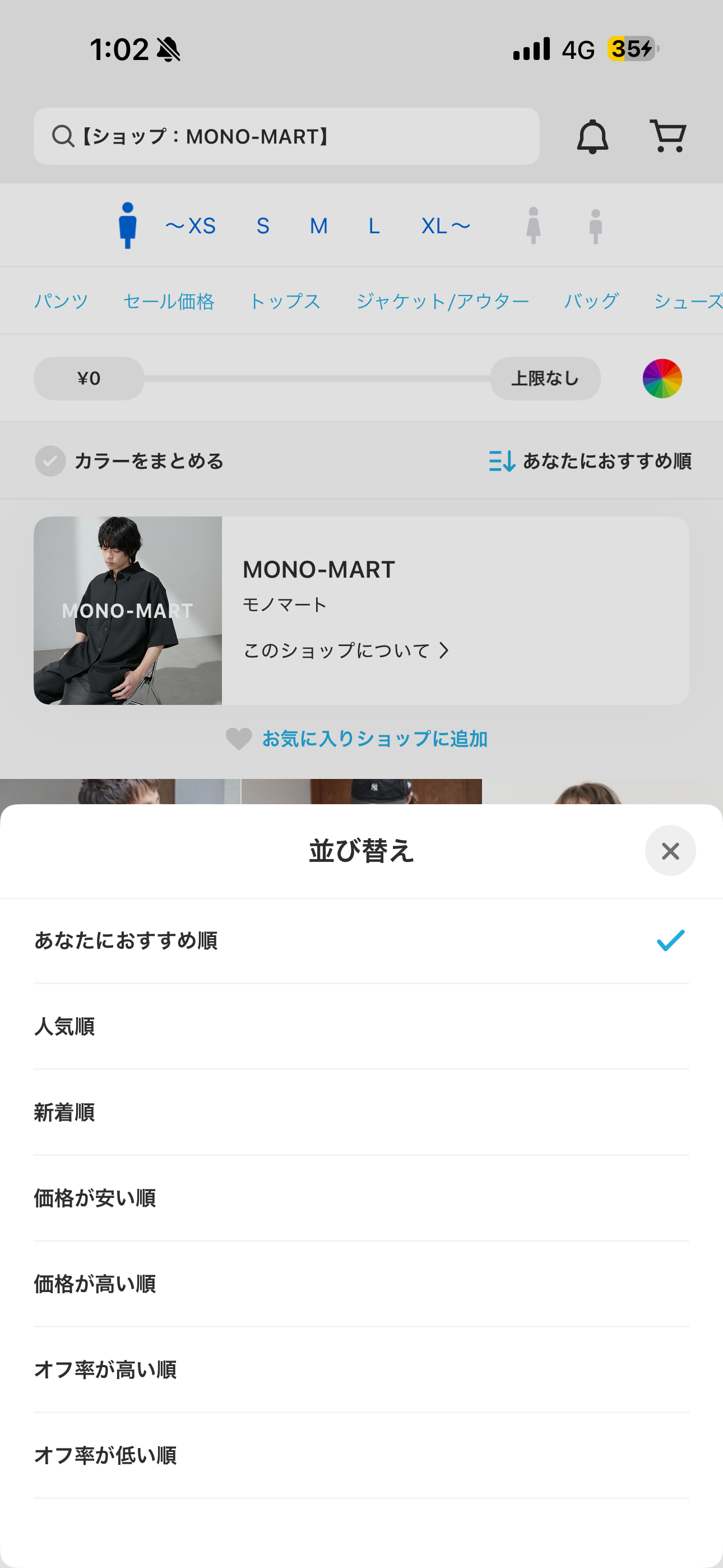 ZOZOTOWN iOS 商品一覧 並び替え.PNG