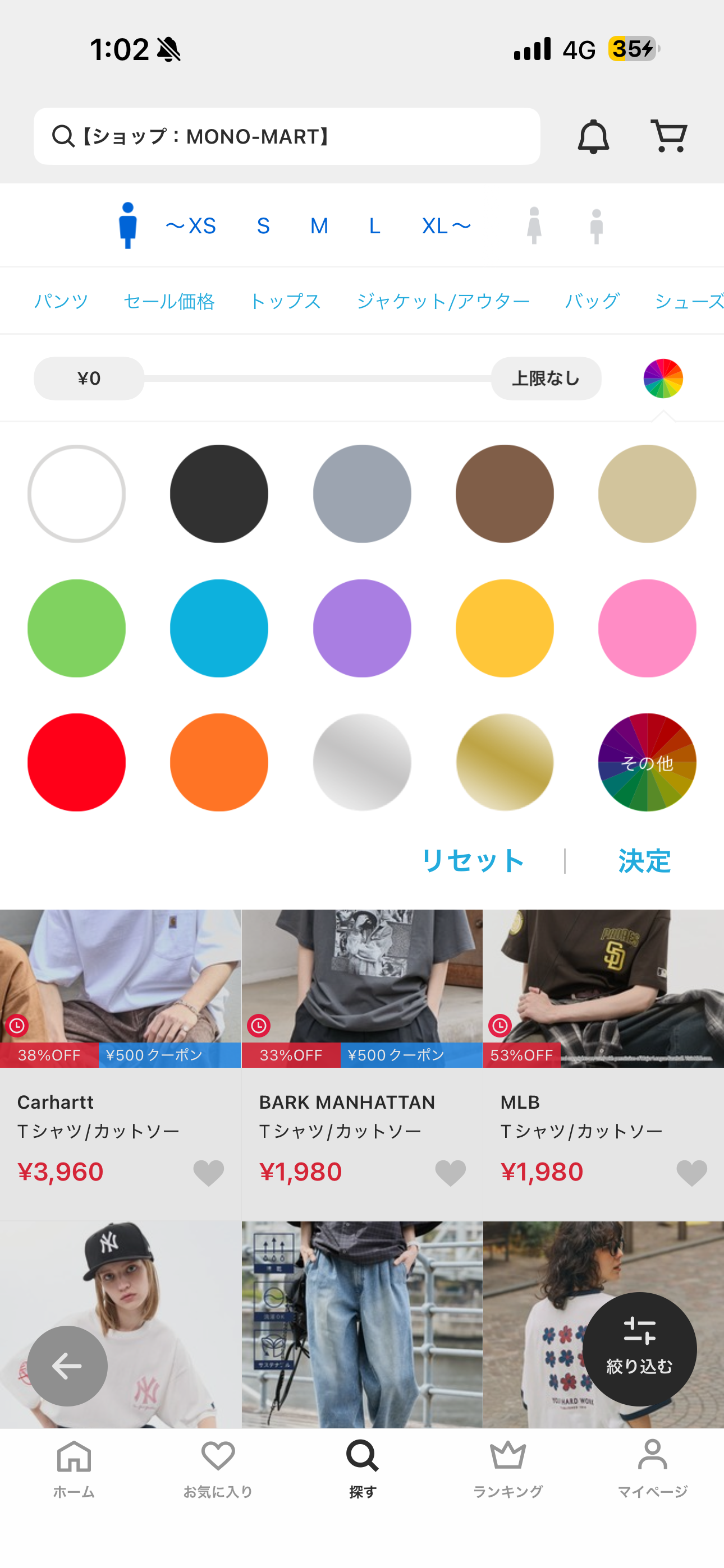 ZOZOTOWN iOS 商品一覧 色から探す.PNG
