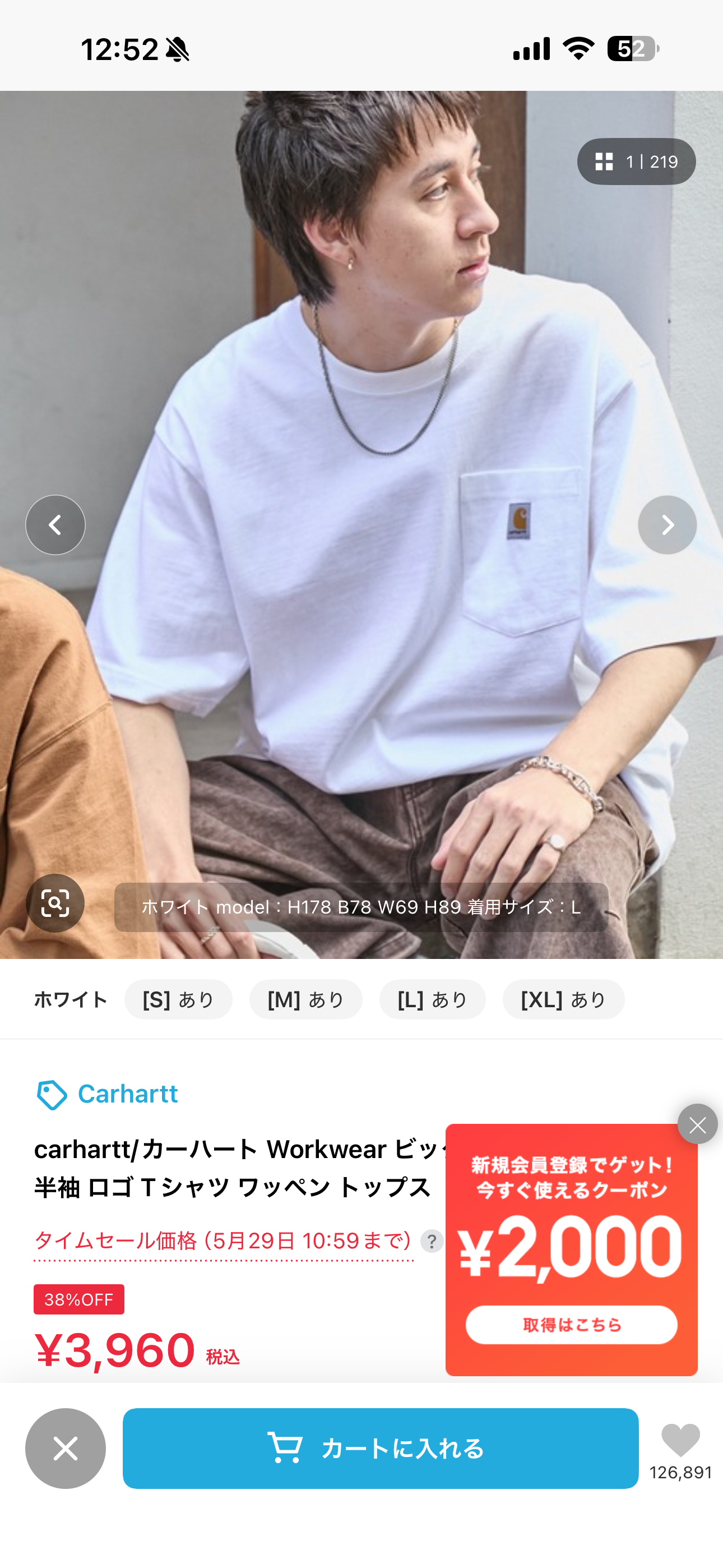 ZOZOTOWN iOS 商品詳細 ios-1.PNG