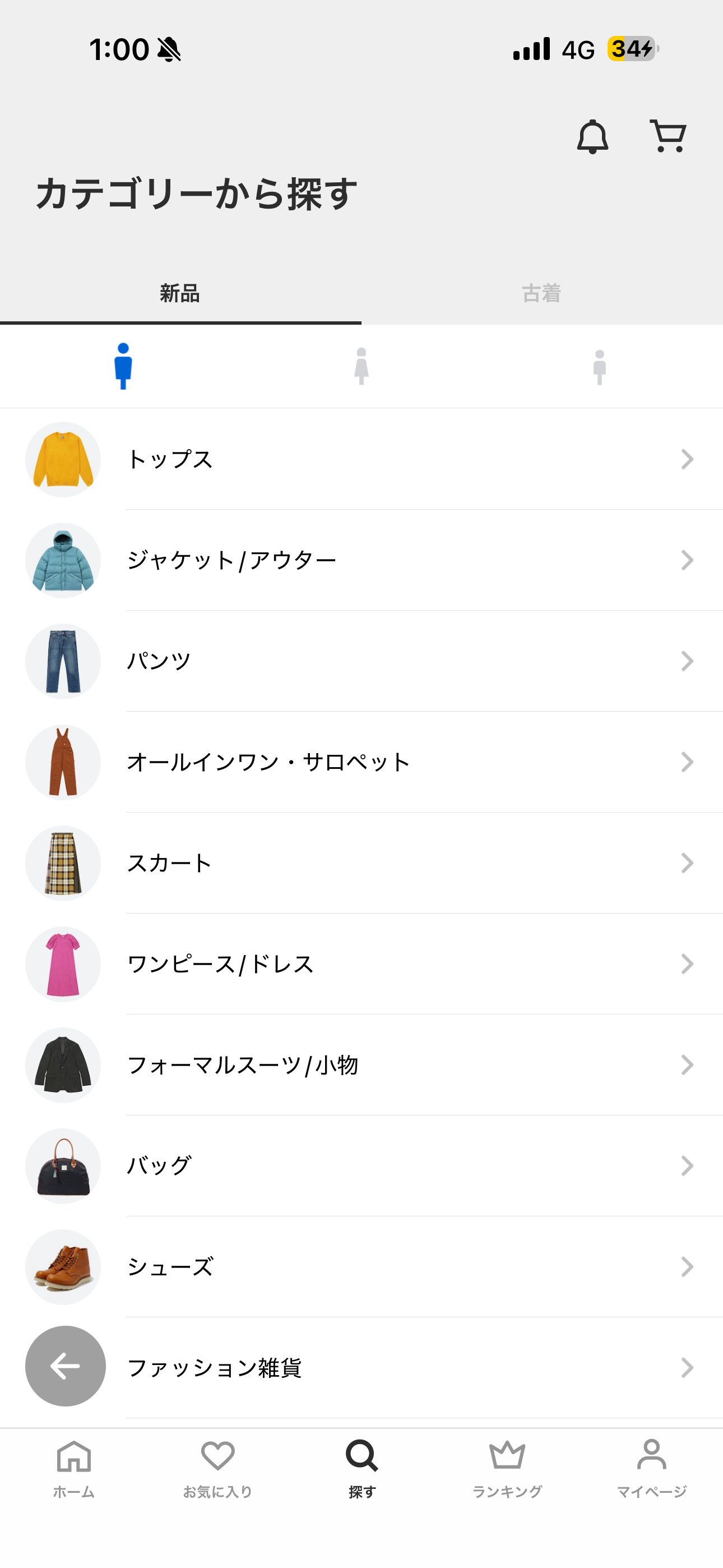 ZOZOTOWN iOS 探す カテゴリーから探す.PNG