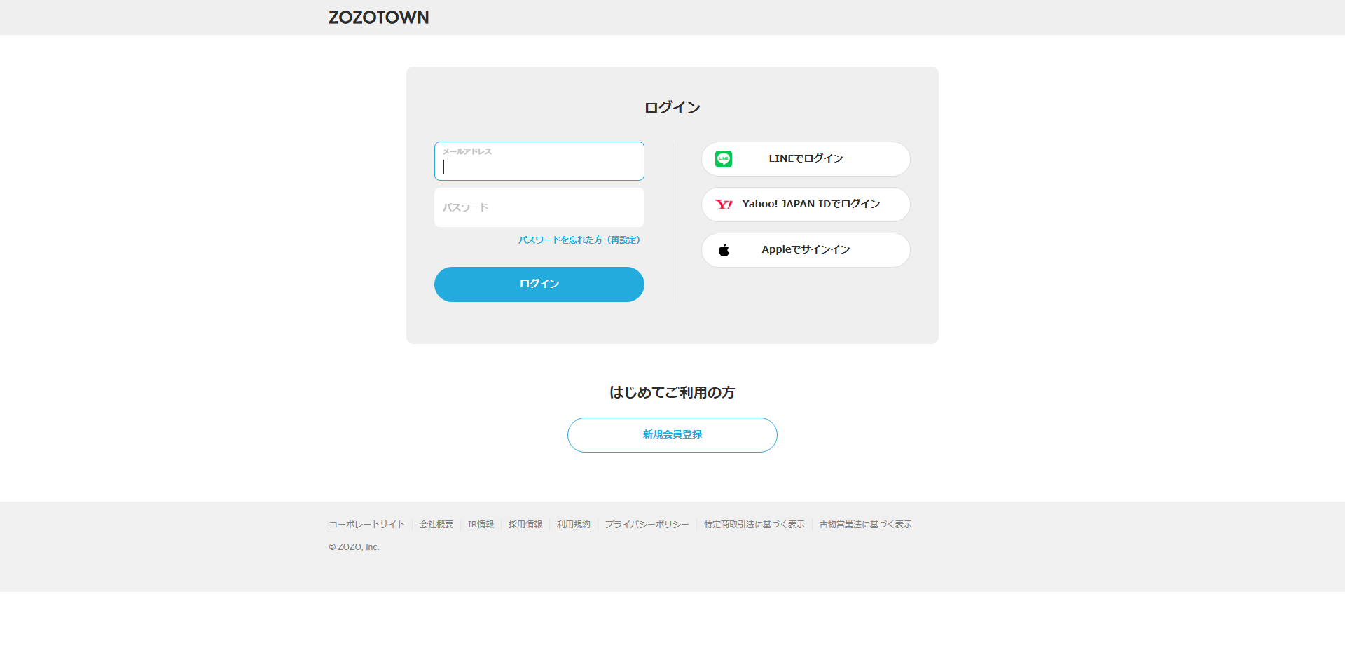 ZOZOTOWN アカウント作成 pc.png