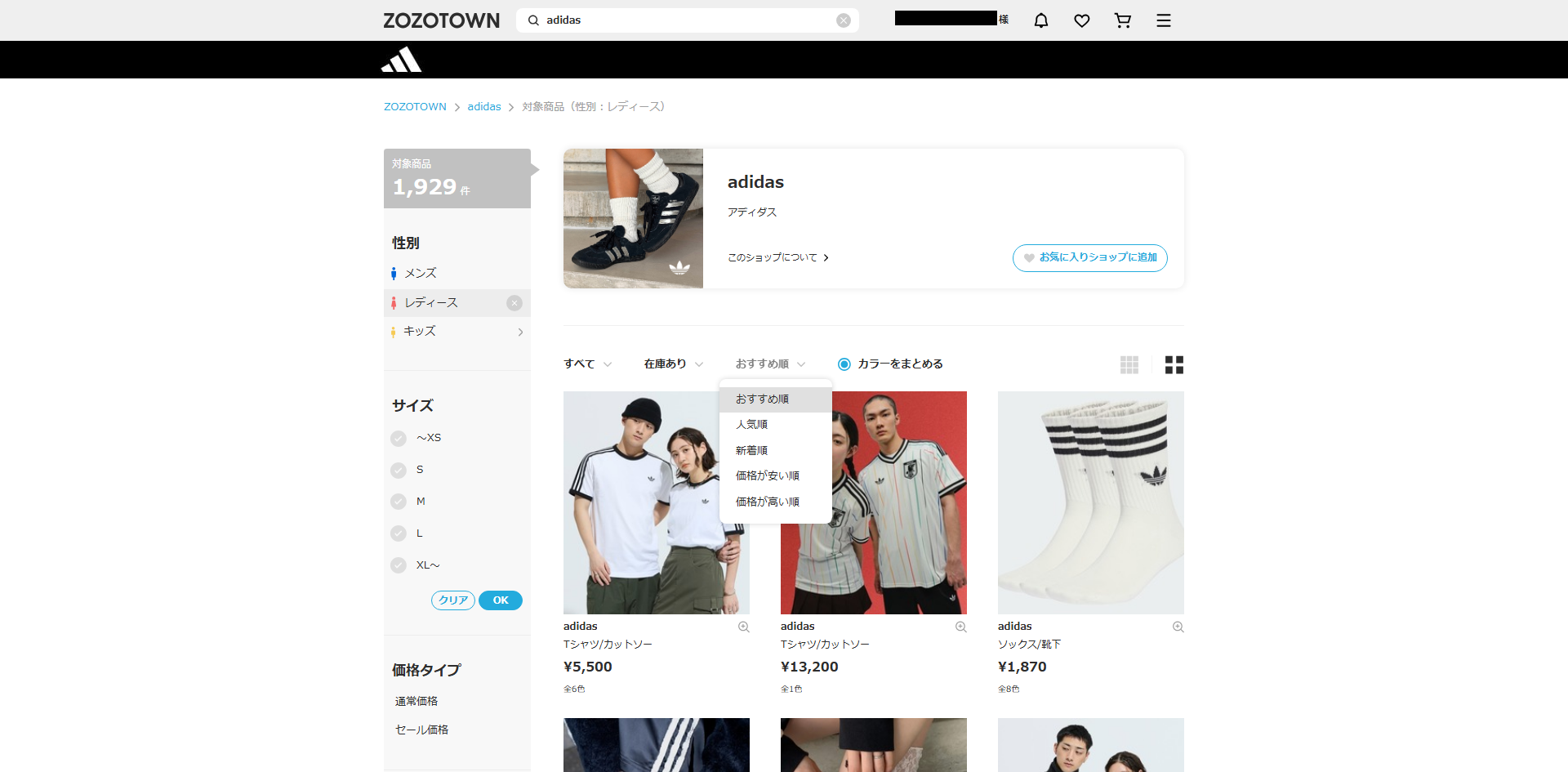 ZOZOTOWN 一覧ページ pc-menu-open.png