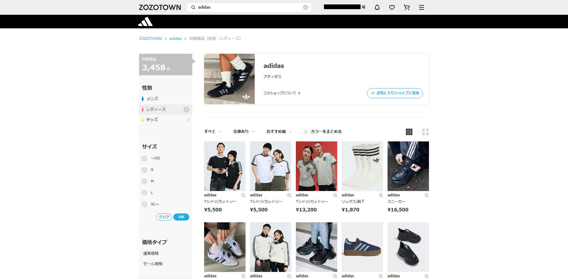 ZOZOTOWN 一覧ページ pc.png