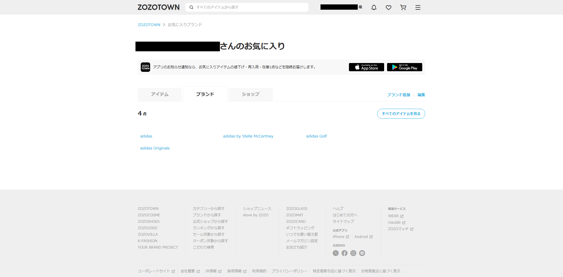 ZOZOTOWN プロフィール画面 pc-brand-on.png